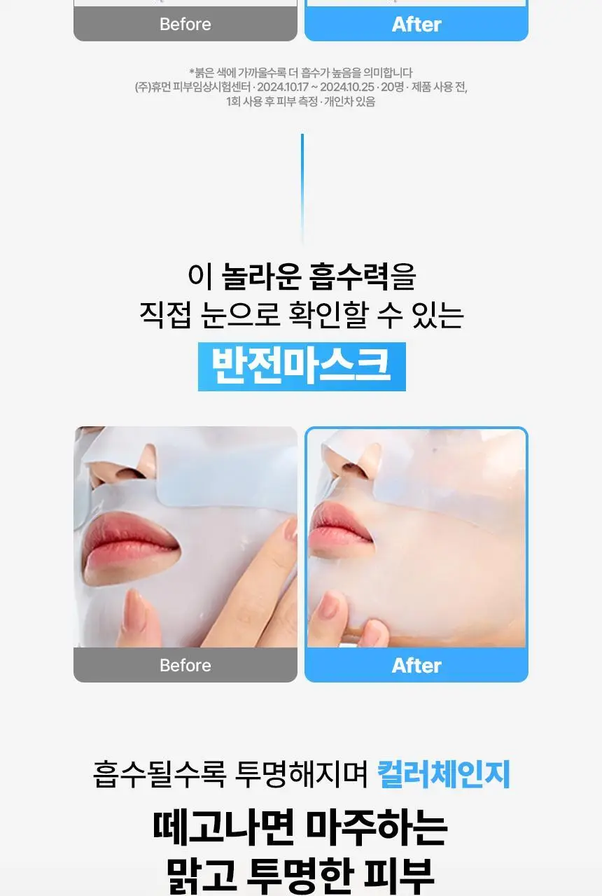 [모공쿨링]메디앤서 포어 콜라겐 나노샷 마스크 5매 상세페이지 24
